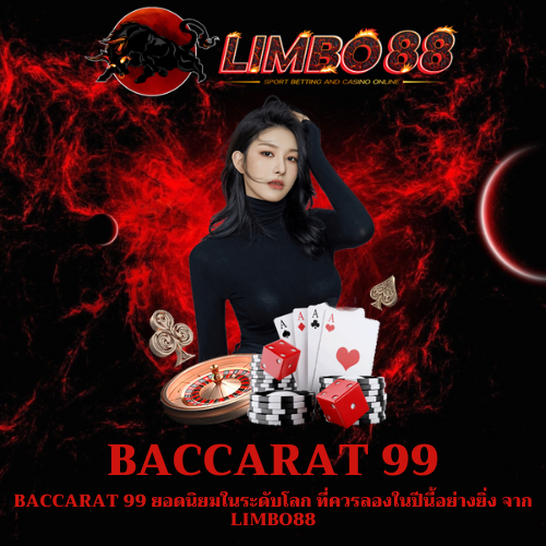 Baccarat 99