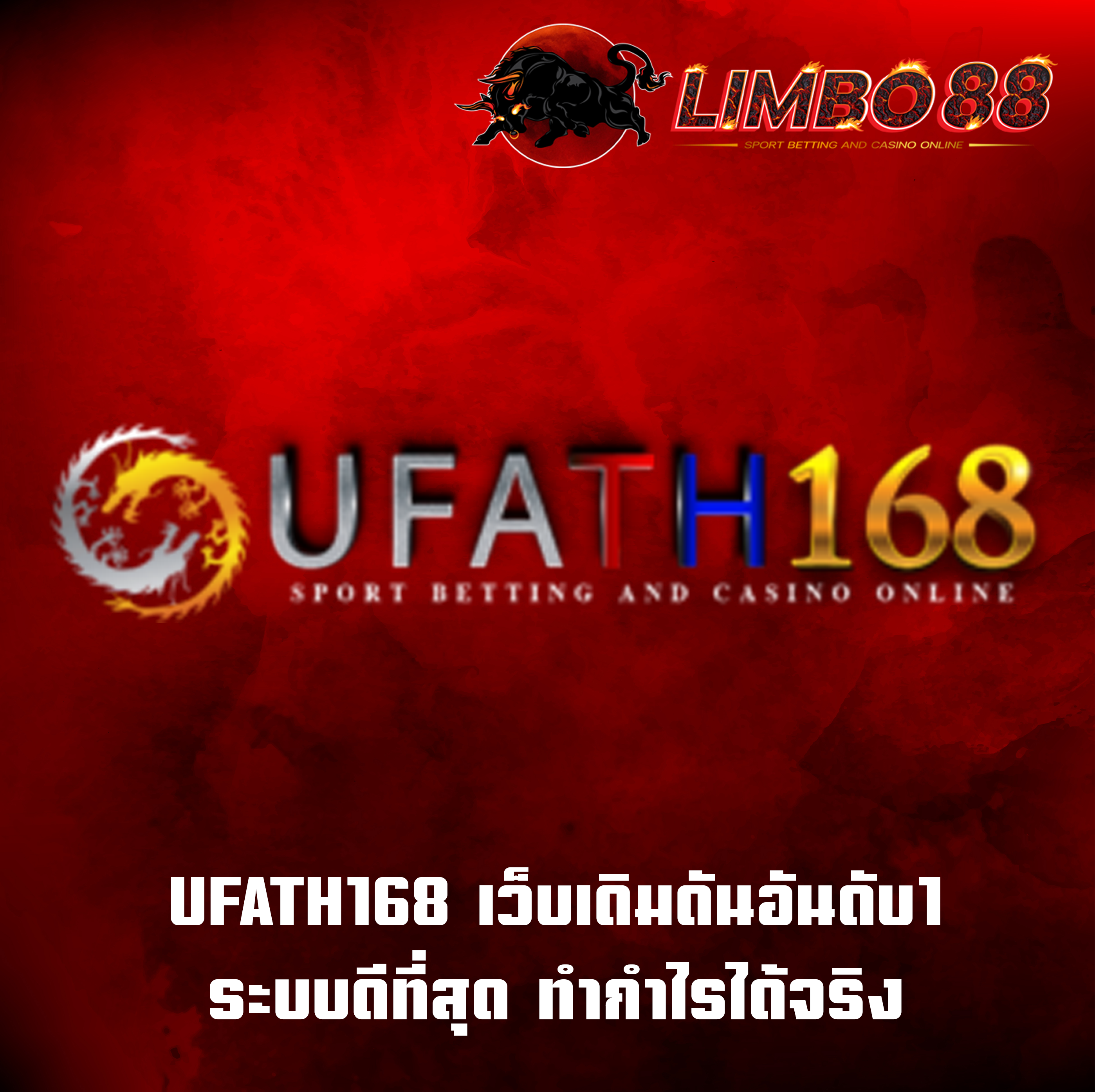 UFATH168