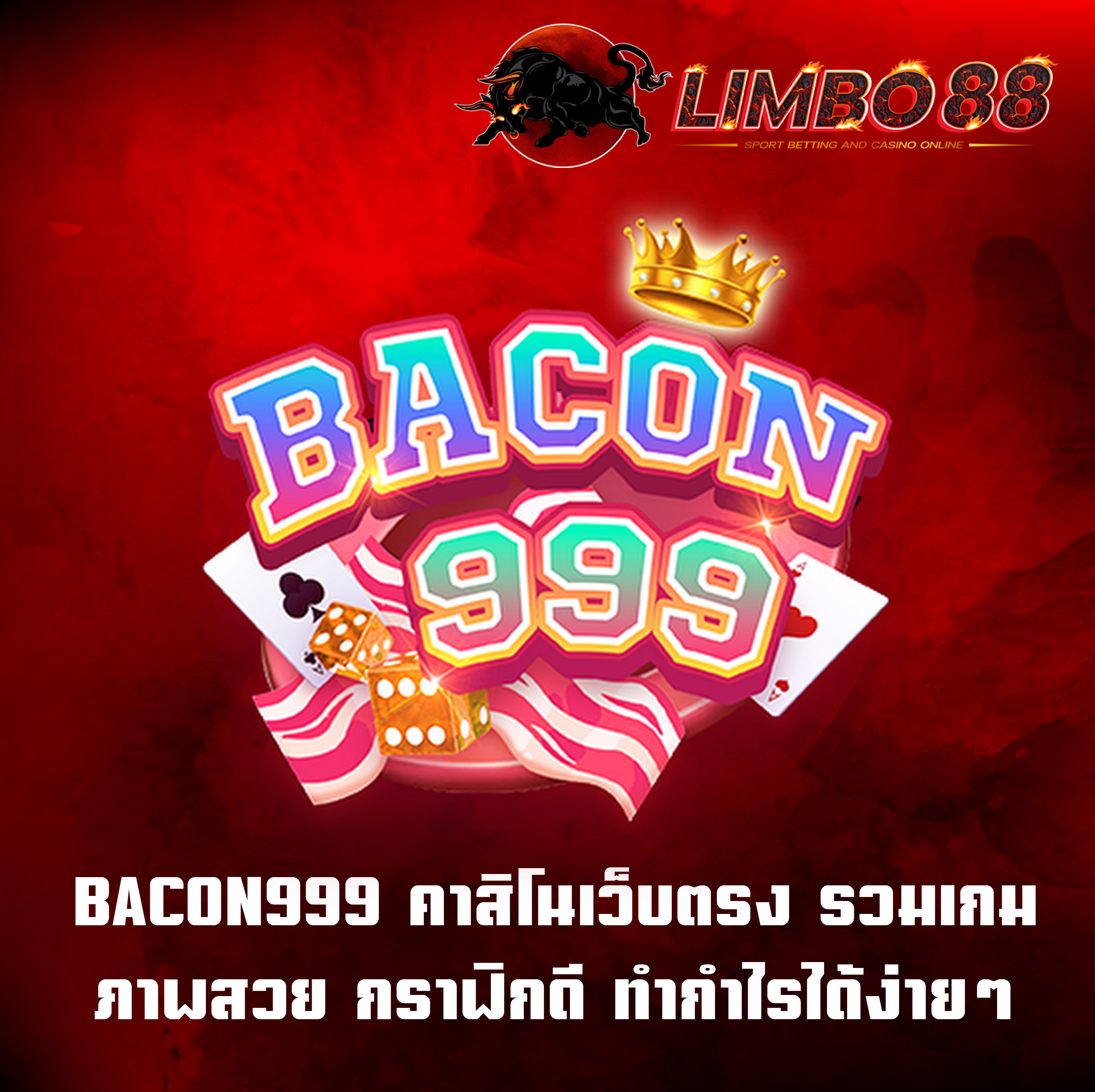 BACON999