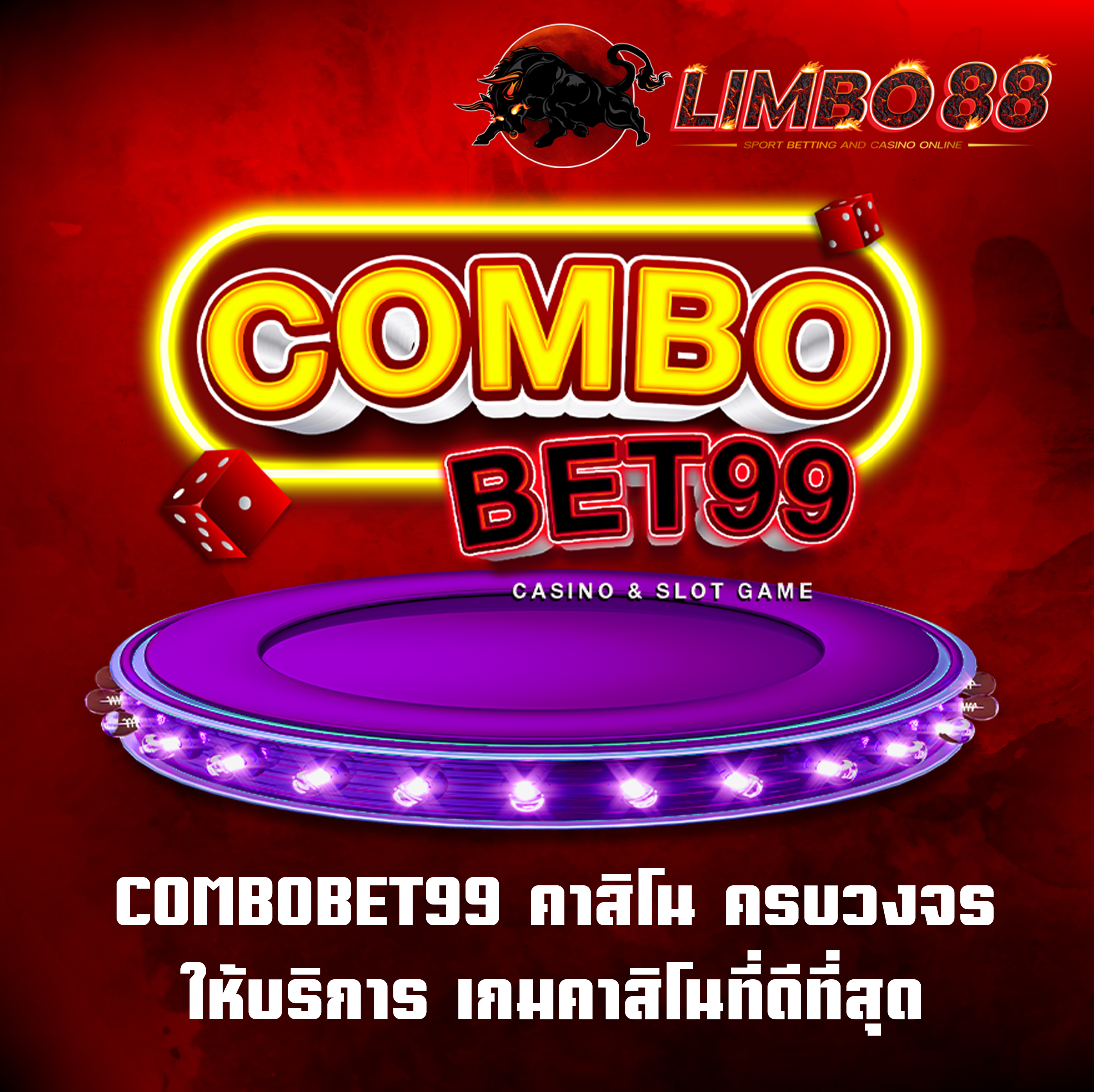 COMBOBET99
