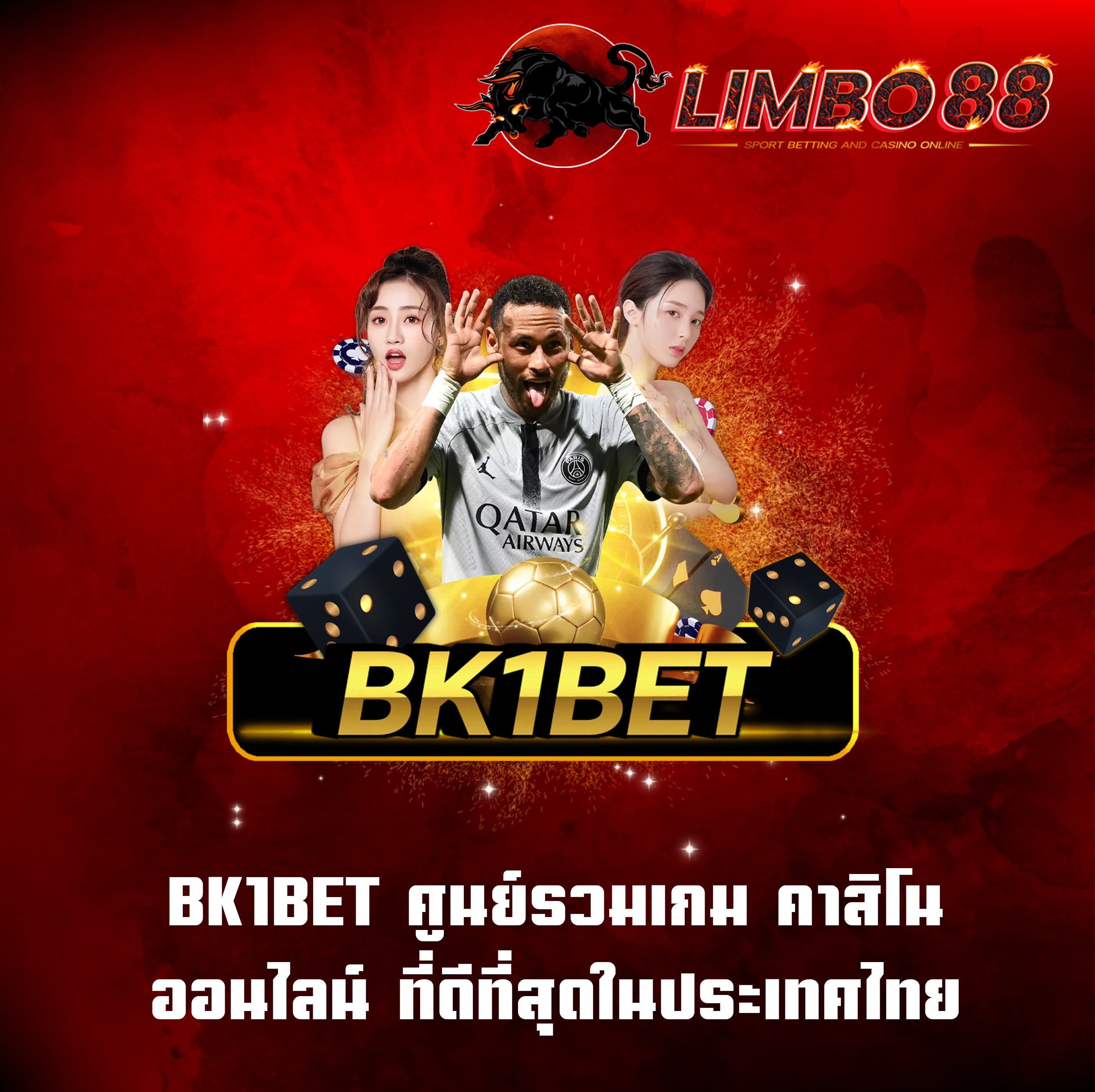 BK1BET ศูนย์รวมเกม คาสิโนออนไลน์ ที่ดีที่สุดในประเทศไทย
