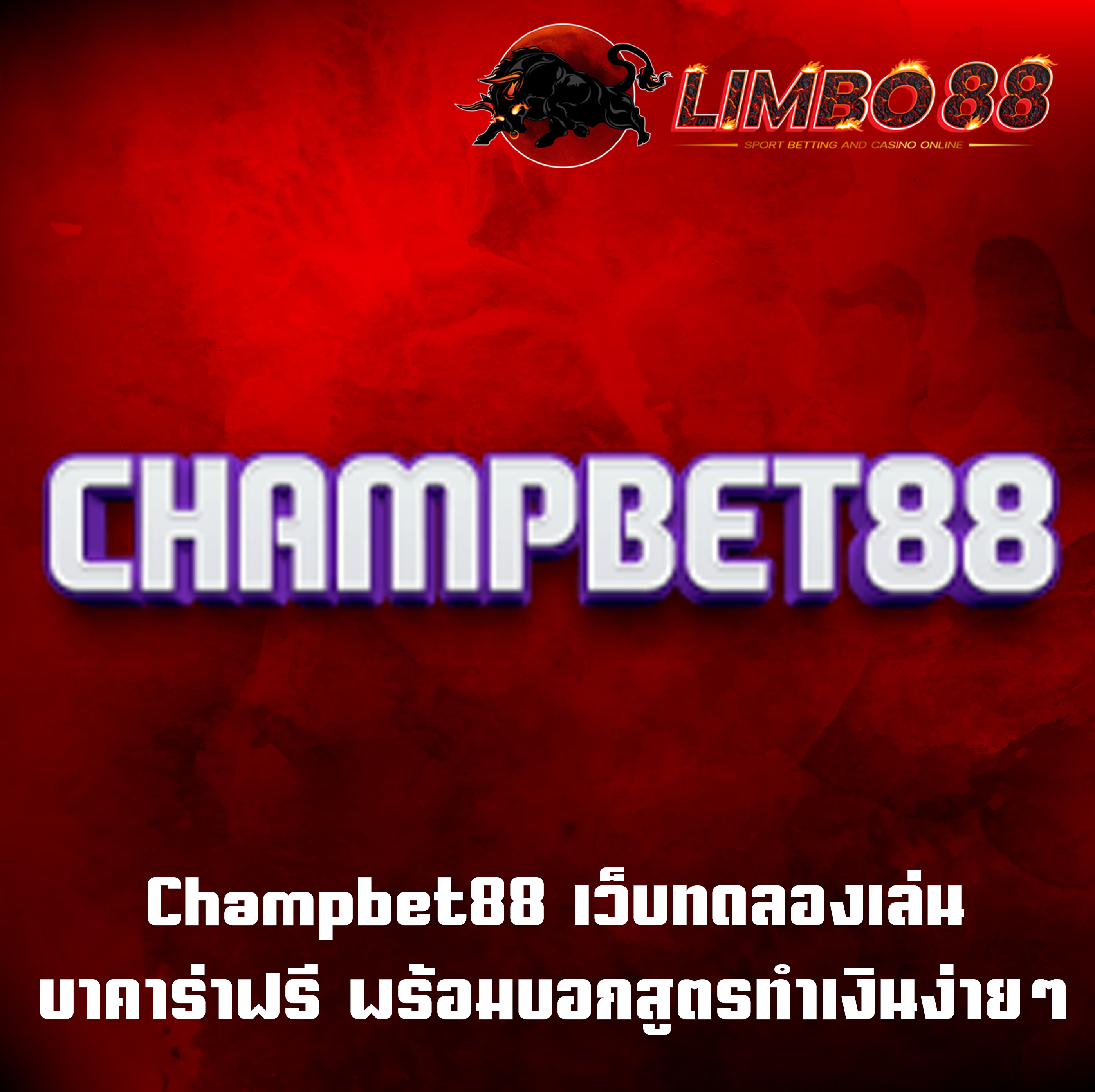 Champbet88
